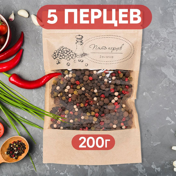 Натуральная смесь пять перцев горошком / приправа 5 перцев ассорти 200 ...