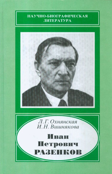 Образцов иван радованович