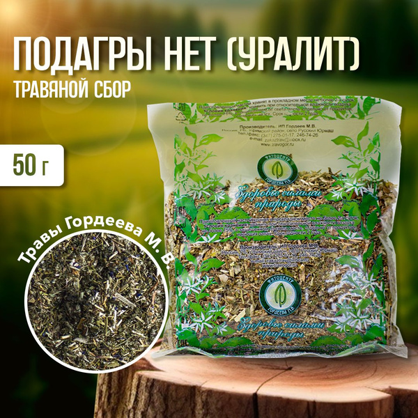 Уралит У Купить В Екатеринбурге Цена