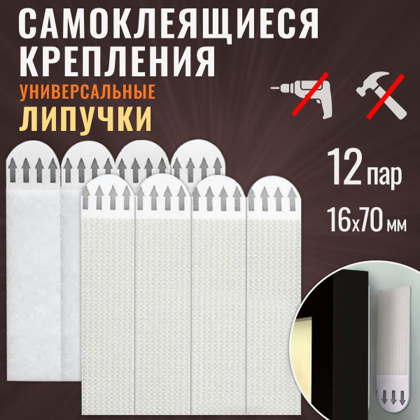 Крепление для картин купить по выгодной цене в интернет-магазине OZON ...