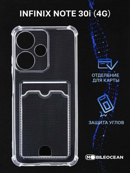 Чехол для Infinix Hot 30i 4G с картхолдером, с защитой камеры ...
