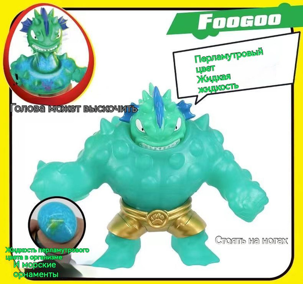 Гуджитсу Игрушка Фугу Дип Гу-Сиа тянущаяся фигурка GooJitZu/S9 Deep Goo ...