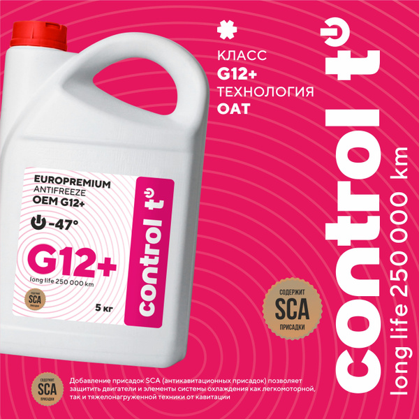 Антифриз Control t 4673724064274 купить по выгодной цене в интернет ...
