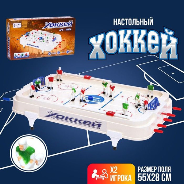 Настольный хоккей Матч, объёмные игроки, от 2 игроков, 5+ - купить с ...