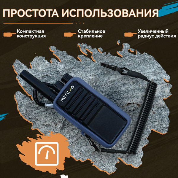 Радиостанция RETEVIS Портативная горная рация RA655 RA655, 16 каналов ...