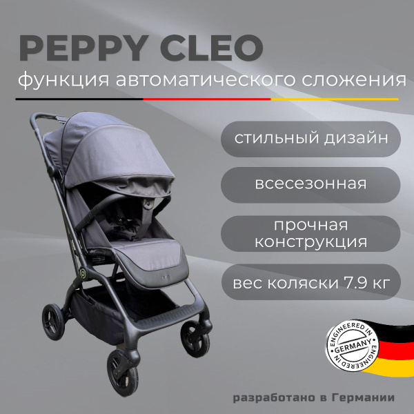 Коляска прогулочная для детей от 6 месяцев - 3 лет, серая, для мальчика ...