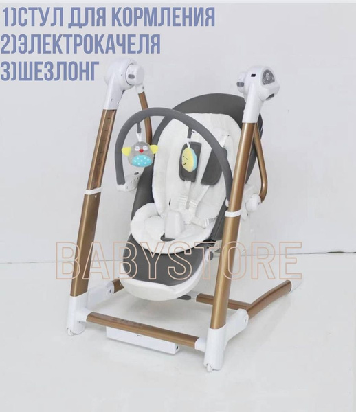 Шезлонг Maribel 3 in 1 dark gray-gold frame SG116-DG, серый - купить с ...