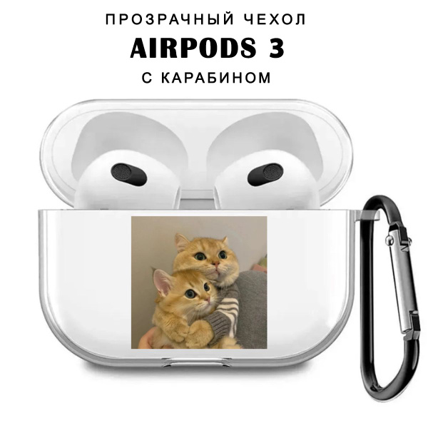 Чехол для наушников AirPods 3 ( на Аирподс 3 ) силиконовый прозрачный с ...