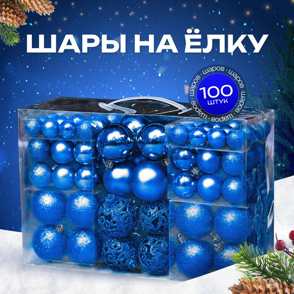 Елочные игрушки, новогодние игрушки на елку, подарки на новый год 2024 ...
