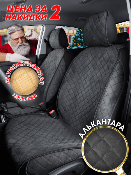 Накидка на сиденье CarCape - купить по выгодной цене в интернет ...
