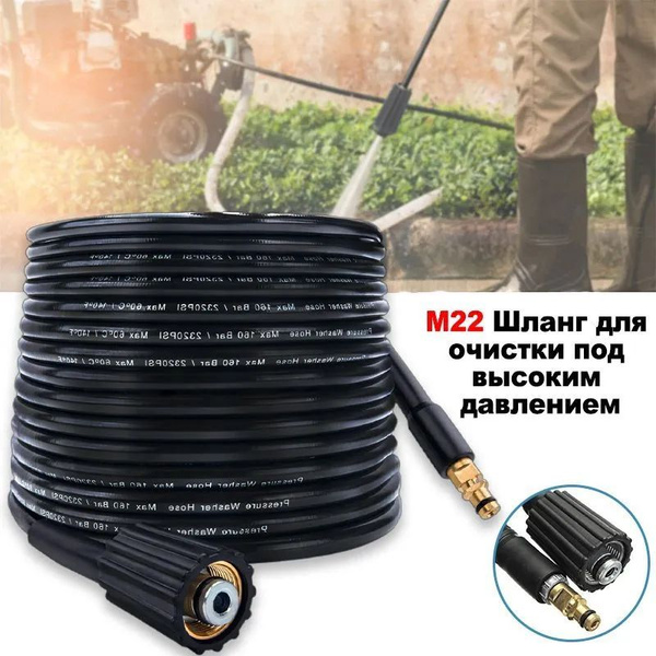 Шланг высокого давления из ПВХ, специально разработанный для очистки ...