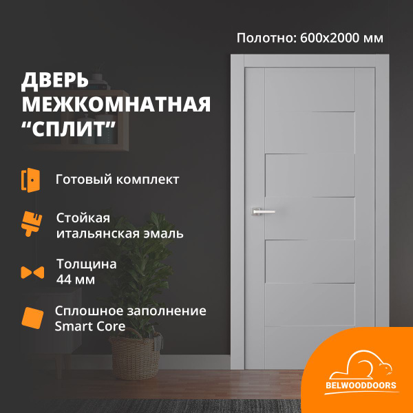 Дверь межкомнатная BELWOODDOORS Сплит 600х2000 эмаль светло-серая ...