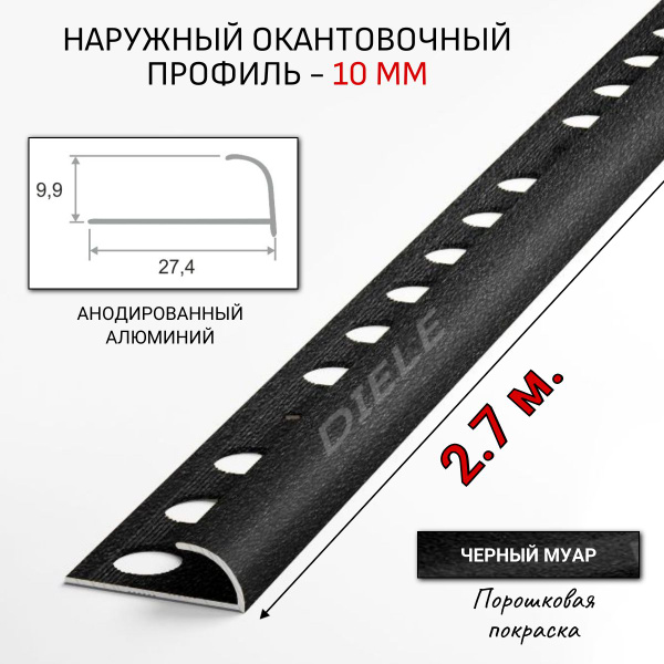 Стыковочный профиль для полов Раскладка-ПО-Г_черный муар_J-образный ...