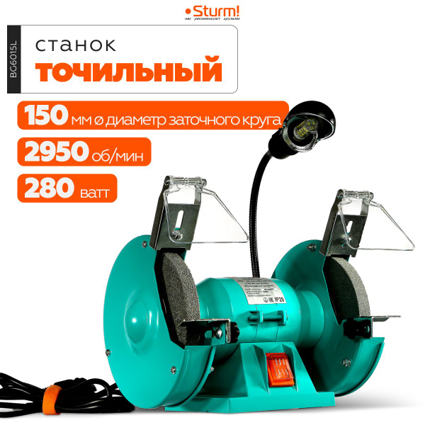 Характеристики Точильный станок настольный Sturm! BG6015L ...