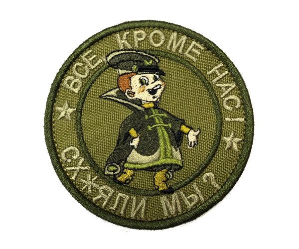 Шеврон Озон