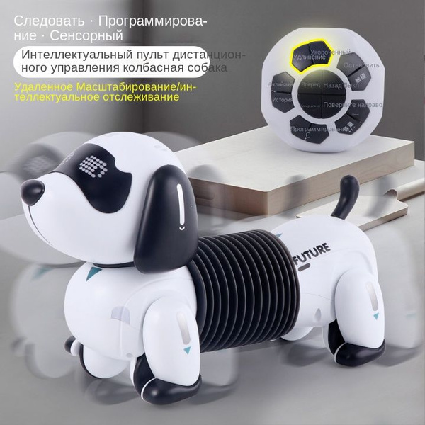Робот радиоуправляемый, Дистанционно управляемая механическая собака ...