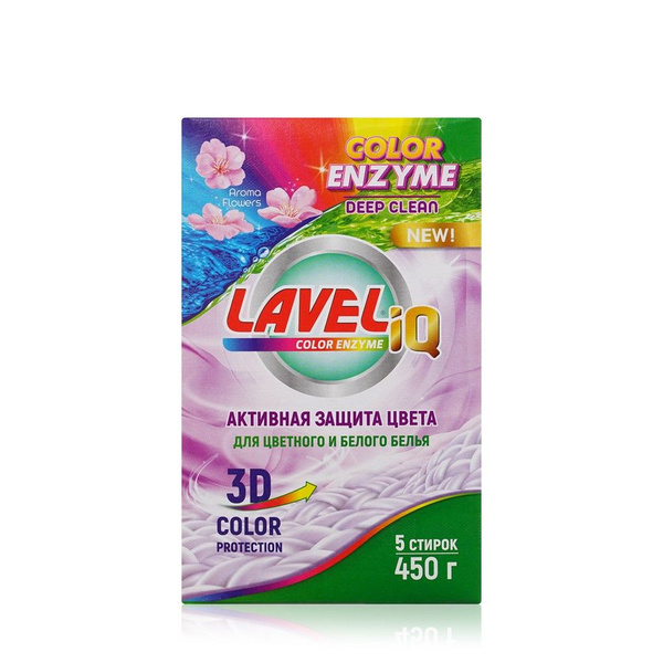 Lavel Стиральный порошок 450 г Для цветных тканей - купить с доставкой ...