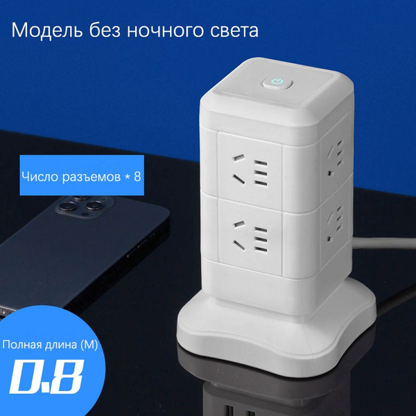 Вертикальный кубический разъем, креативный умный мини ...