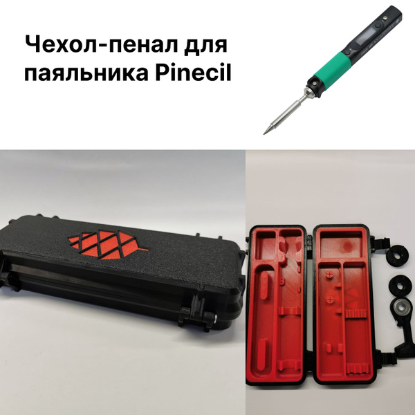 Кейс для паяльника Pinecil - купить с доставкой по выгодным ценам в ...