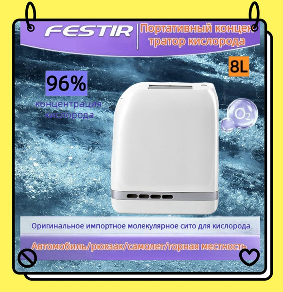 Небольшой портативный кислородный концентратор для домашнего ...
