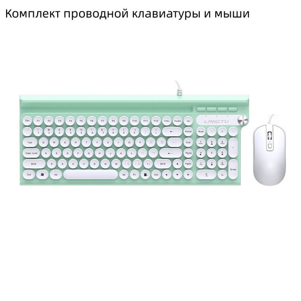 Проводная/беспроводная клавиатура и мышь в стиле панк, бесшумная ...