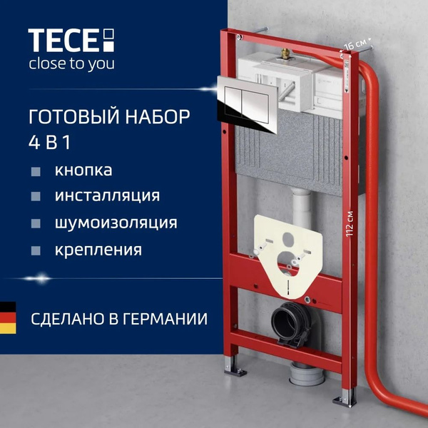 Инсталляция tece 9400412 с кнопкой хромированной - купить инсталляцию ...