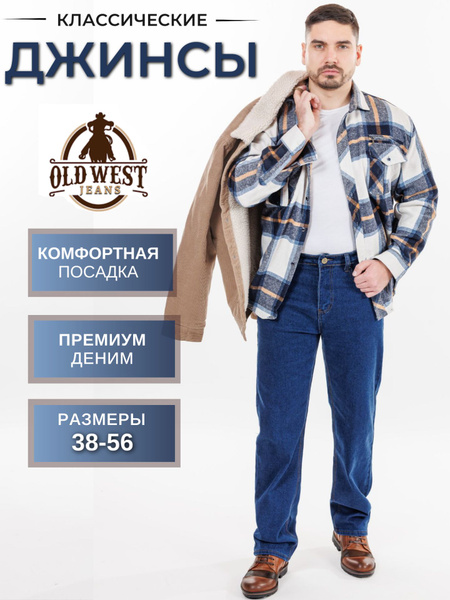 Джинсы ZINGER JEANS Классическая коллекция - купить с доставкой по ...