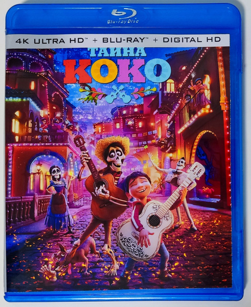 Disney. Тайна Коко. 4K UHD Blu-ray. Мультфильм 2017 года. Мюзикл ...