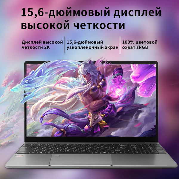 Ноутбук Neobihier R7-5700U_R7-5700U-16-1024 AMD Ryzen 7 5700U 16 ГБ 16 ...