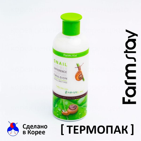 FarmStay Эмульсия для ухода за кожей Увлажнение, 350 мл - купить с ...
