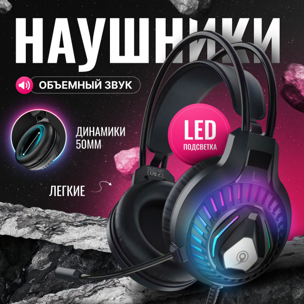 Наушники Полноразмерные DigitalMart ga-me - купить по доступным ценам в ...