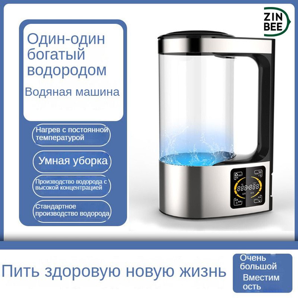 Генератор водородной воды/ионизатор воды 2000 мл - купить с доставкой ...