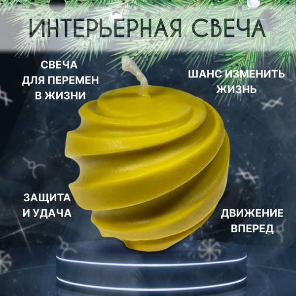 Свеча "пчелиный воск", 5 см х 5 см, 1 шт купить по выгодной цене в ...