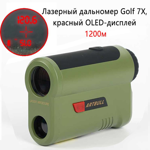 ARTBULL Дальномер для охоты - купить с доставкой по выгодным ценам в ...