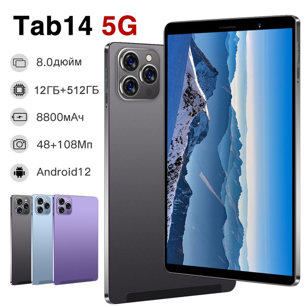 Купить планшет Tab 14 asd 8", 512 GB по низкой цене: отзывы, фото ...