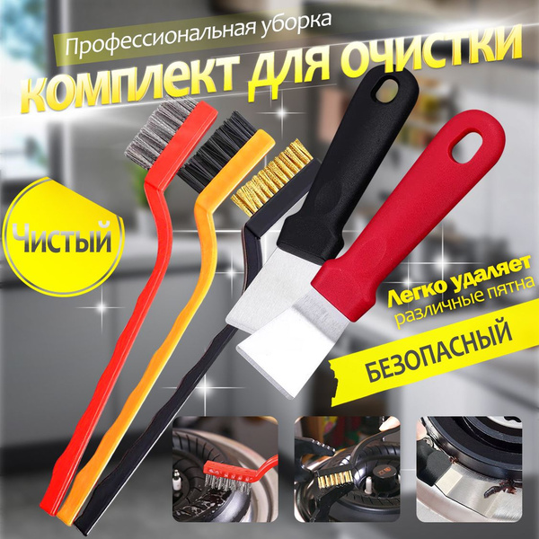 Набор для уборки - купить по выгодным ценам в интернет-магазине OZON ...
