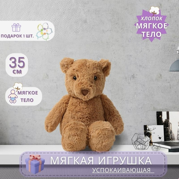 Мягкая Игрушка Девушка 35 См / Успокаивающие Игрушки - купить с ...
