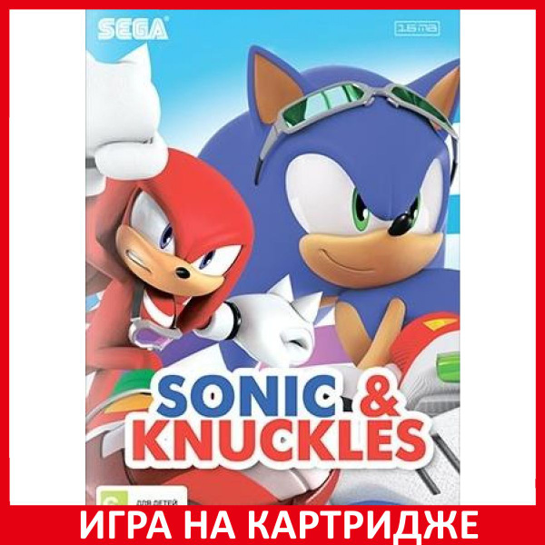 Игра Sonic and Knuckles (Соник 4) Русская Версия (16 bit) (16 bit ...
