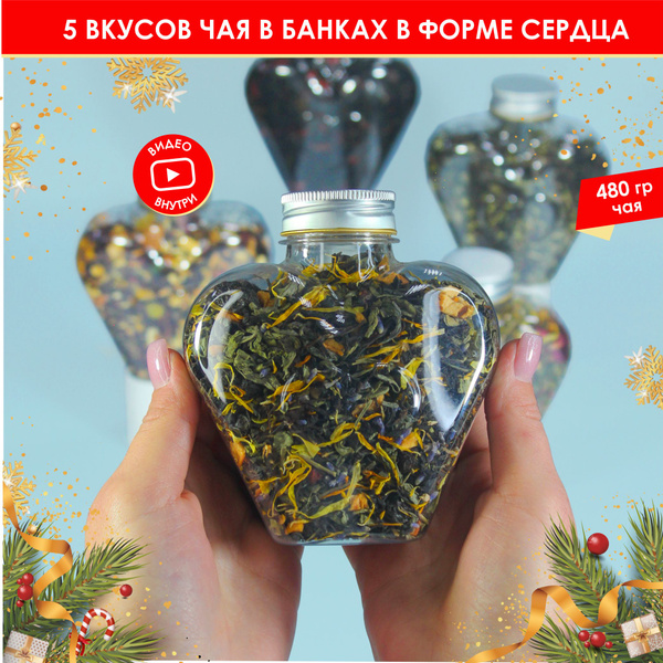 Чай в банке листовой подарочный набор: китайский зеленый, рассыпной ...