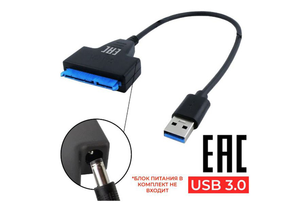 Кабель переходник USB 3.0 - SATA lll с дополнительным питанием HDD ...