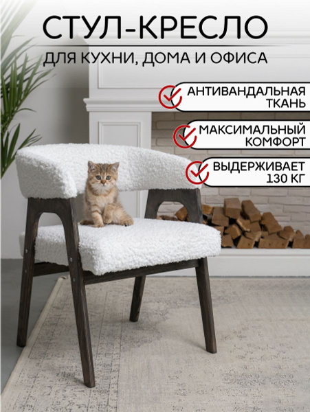 Стул Стул-кресло KAIF, 1 шт. - купить по низкой цене в интернет ...