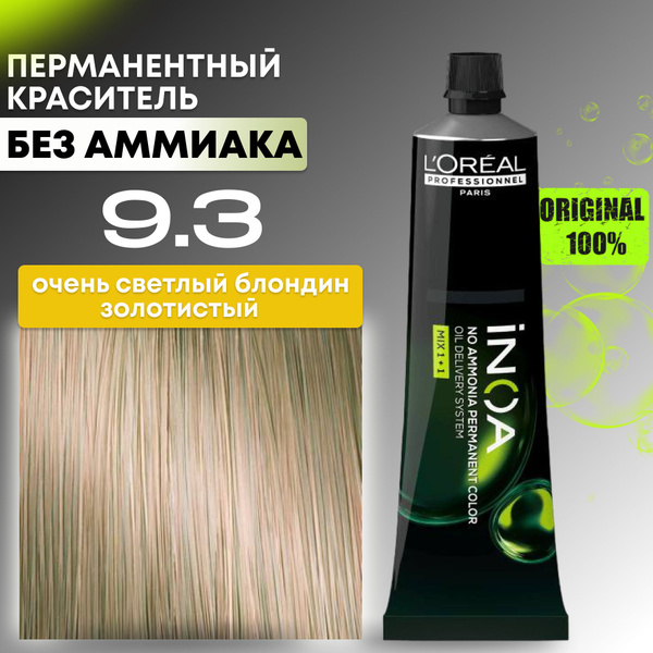 Краска для волос профессиональная INOA L'Oreal Professionnel, 9.3 очень ...