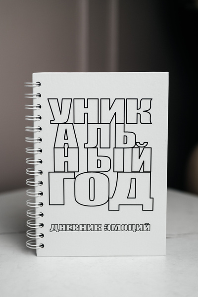 Дневник личный, листов: 125 - купить с доставкой по выгодным ценам в ...