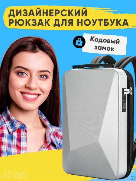 Прочный рюкзак антивор для ноутбука 17" BOPAI из поликарбоната ...