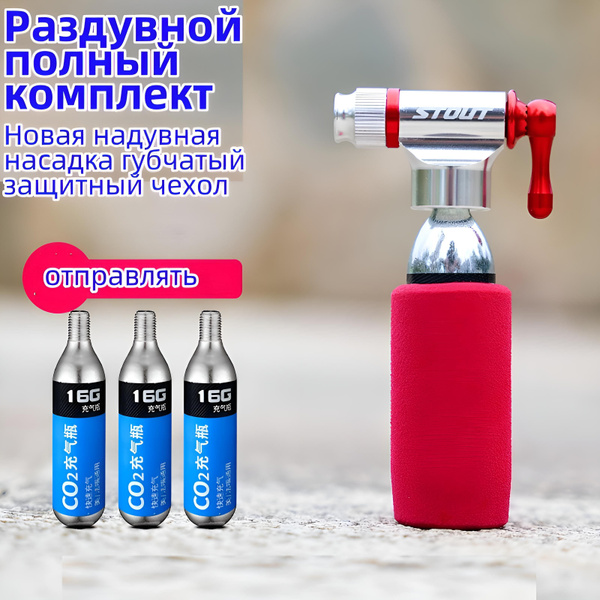 Надувной портативный велосипедный насос - купить с доставкой по ...