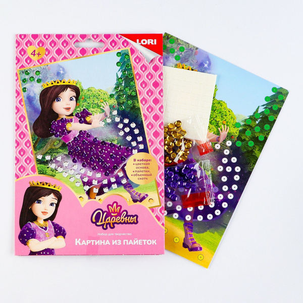Картина из пайеток "Царевны"/ формат А5/ аппликация для детей/ детское ...