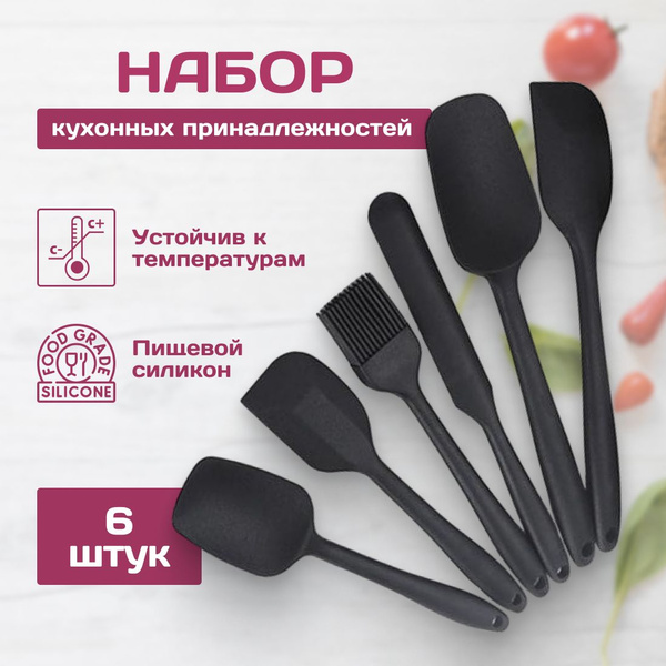 Лопатки для кухни силиконовые, Набор из 6 предметов, Кулинарные ...