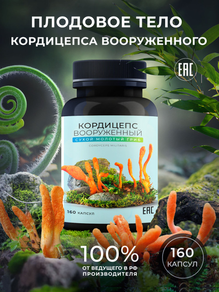 GRIB GROW Грибы сушеные 145г. 1шт. - купить с доставкой по выгодным ...