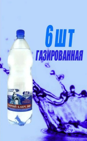 Гор. ключ-2000 1,5 газ "АиС " - купить с доставкой по выгодным ценам в ...