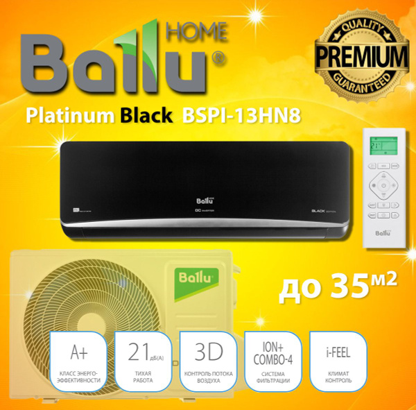 Сплит система инвертор / Кондиционер Ballu BSPI-13HN8/BL/EU купить c ...